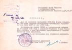 Кирюхин Федор Иванович
Справка Верховного суда Коми АССР о реабилитации