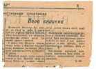 виолетта лис