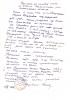 Кирюхина Мария Федоровна
Выписка из домовой книги о высылке