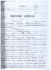Ивченко Феодосий Иванович
