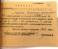 Справка на осужденного