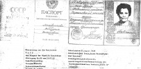 Паспорт СССР Меховниковой (Шмидт) В.З.