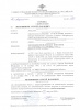 Справка о реабилитации Меховников (Шмидт) Сергей Павлович