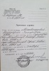 Архивная справка по спец поселению