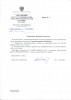 Скуенек Арвид Карлович