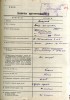 Поярков Петр Григорьевич