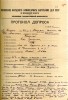 Поярков Петр Григорьевич
