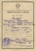 Волков Анатолий Петрович