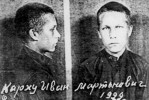 Карху Иван Мартынович