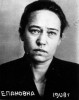 Фриновская Нина Степановна