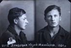 Линдебек Юрий Михайлович