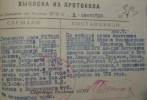 Скрипицын Борис Владимирович