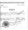 Нефф Александр Якобович(Яковлевич)