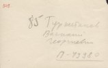 Туркестанов Василий Георгиевич