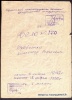 Личное дело, титульный лист