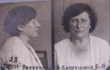 Бахрушина Вера Владимировна