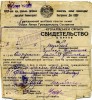 Воробьев Елизар Прокопьевич