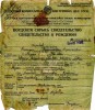 Воробьев Елизар Прокопьевич