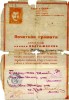 Воробьев Елизар Прокопьевич