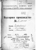 Чижевский Александр Леонидович