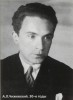 Чижевский Александр Леонидович