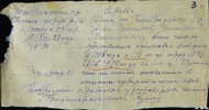 Поспелов Николай Максимович