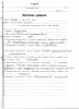 Поспелов Николай Максимович