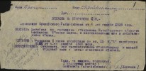 Поспелов Николай Максимович
