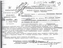 Поспелов Николай Максимович