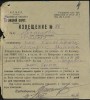 Поспелов Николай Максимович