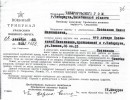 Поспелов Николай Максимович