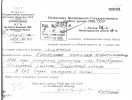 Поспелов Николай Максимович