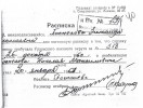Поспелов Николай Максимович
