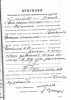Поспелов Николай Максимович