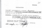 Поспелов Николай Максимович