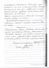 Поспелов Николай Максимович