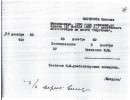 Поспелов Николай Максимович