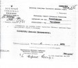 Поспелов Николай Максимович