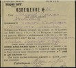 Поспелов Николай Максимович