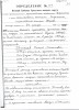 Поспелов Николай Максимович