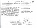 Поспелов Николай Максимович