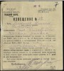 Поспелов Николай Максимович