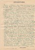 Осокин Алексей Михайлович