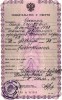 Осокина (Мартинсон) Ольга Оскаровна