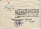 Варваригос Иван Николаевич