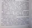 Отрывки из воспоминаний моей прабабушки, сестры Каминского Вячеслава Ивановича.