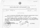 Пригожин Наум Осипович
