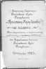 Пригожин Наум Осипович
