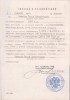Пикалов Федор Емельянович