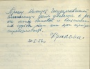 Крюков Роман Владимирович